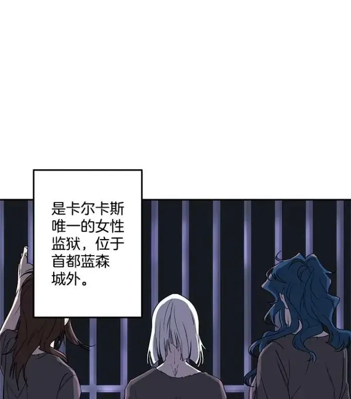 《伯爵孤女的重生》10.史佩斯监狱图91