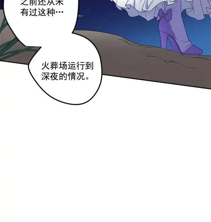 《伯爵孤女的重生》11.暗夜女神图18