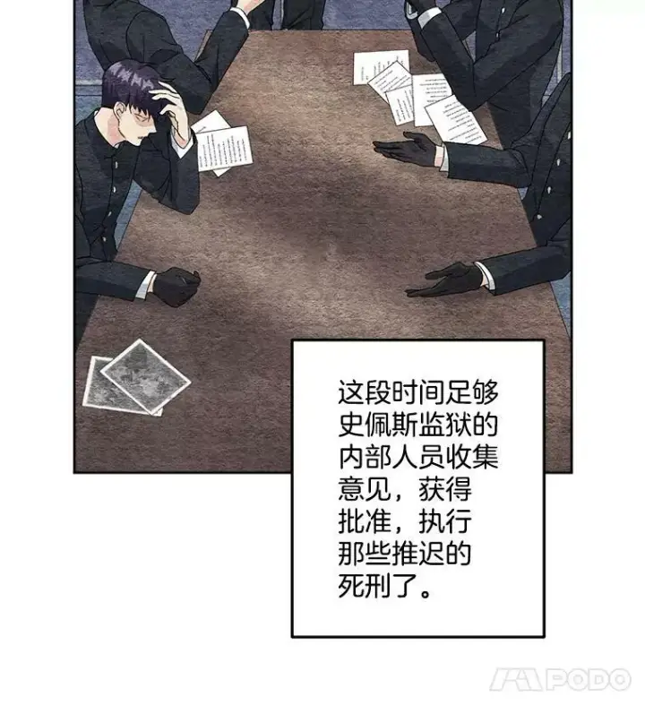 《伯爵孤女的重生》11.暗夜女神图23
