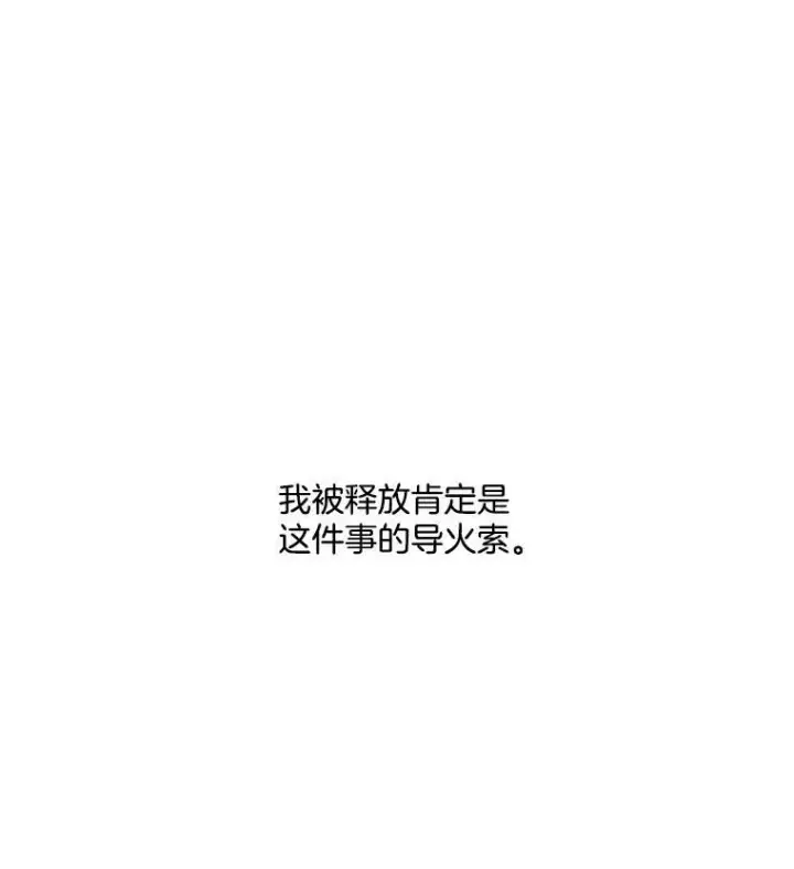 《伯爵孤女的重生》11.暗夜女神图24