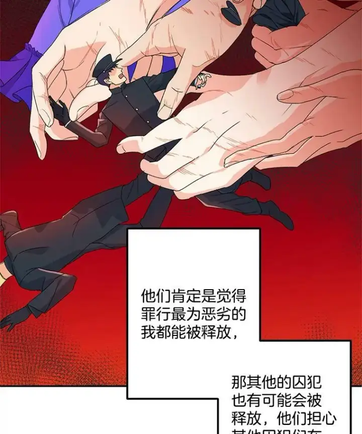 《伯爵孤女的重生》11.暗夜女神图26