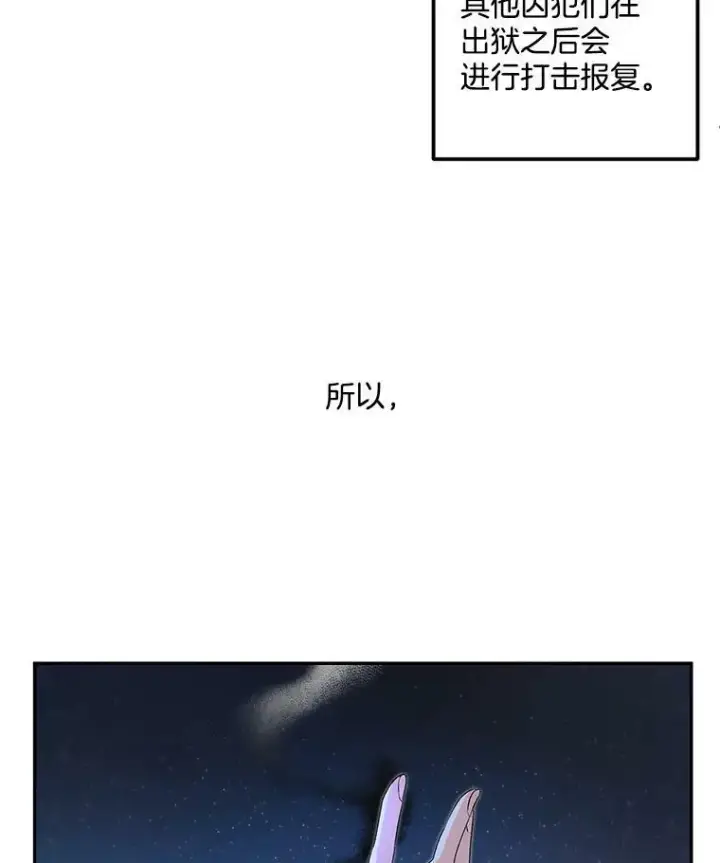 《伯爵孤女的重生》11.暗夜女神图27
