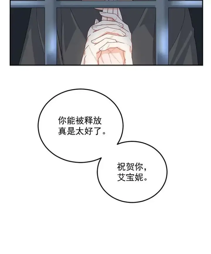 《伯爵孤女的重生》11.暗夜女神图29