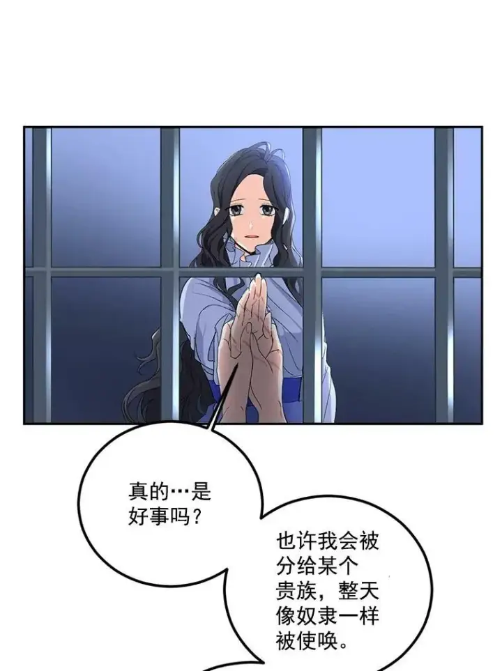 《伯爵孤女的重生》11.暗夜女神图30