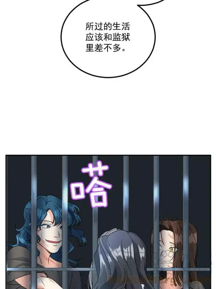 《伯爵孤女的重生》11.暗夜女神图31