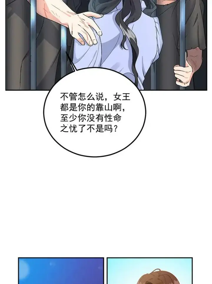 《伯爵孤女的重生》11.暗夜女神图32