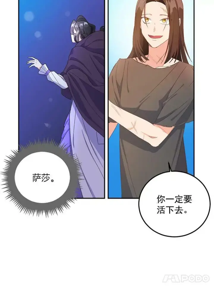 《伯爵孤女的重生》11.暗夜女神图33