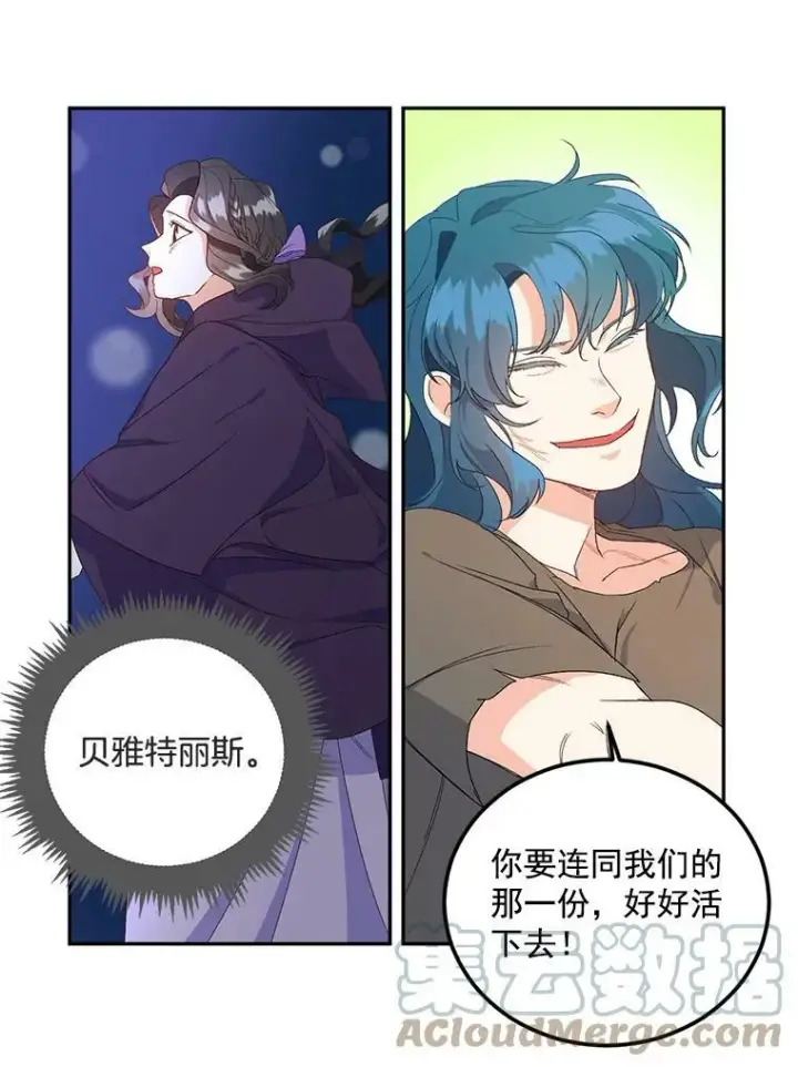 《伯爵孤女的重生》11.暗夜女神图34