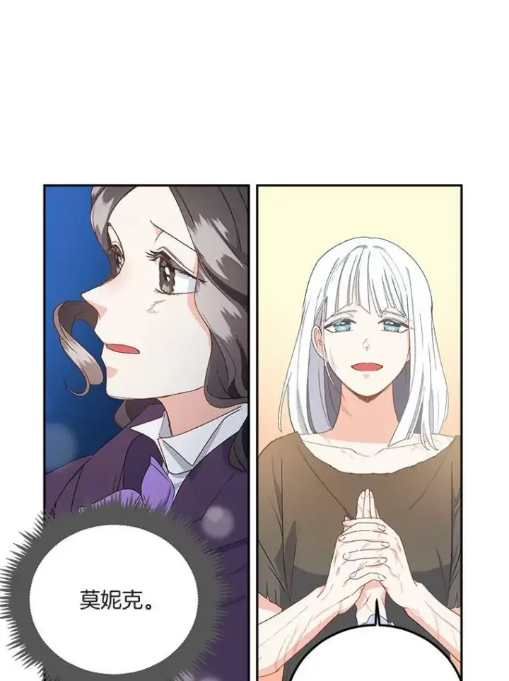 《伯爵孤女的重生》11.暗夜女神图35