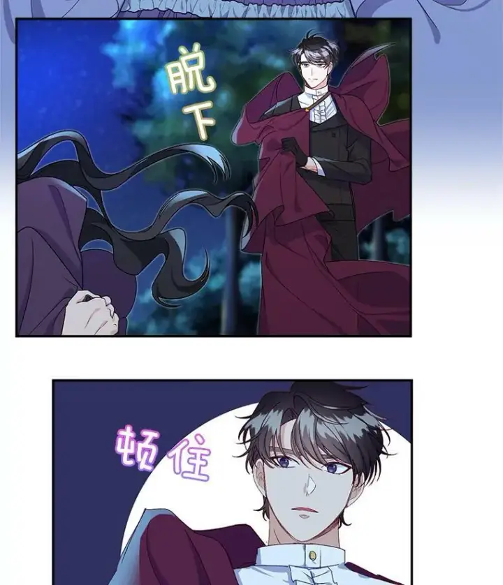 《伯爵孤女的重生》11.暗夜女神图39