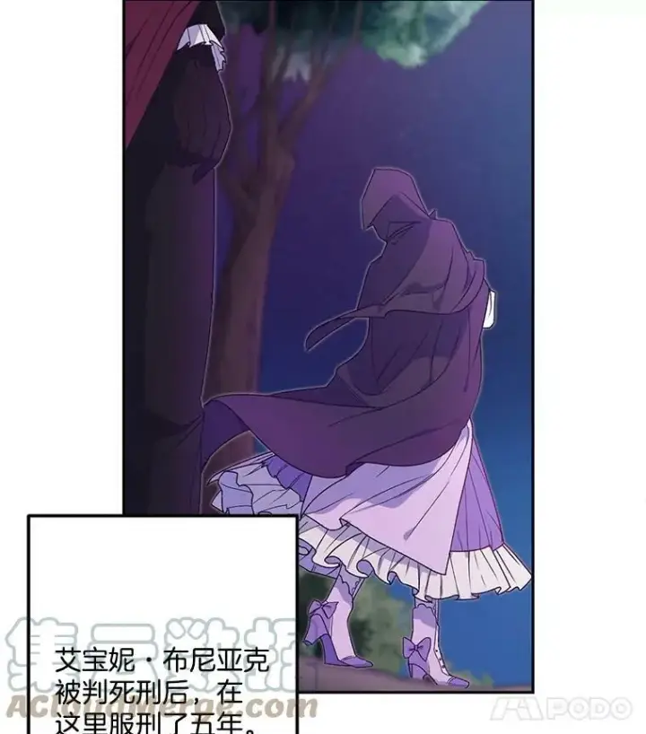 《伯爵孤女的重生》11.暗夜女神图4
