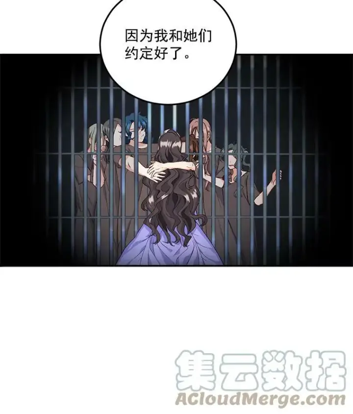 《伯爵孤女的重生》11.暗夜女神图43