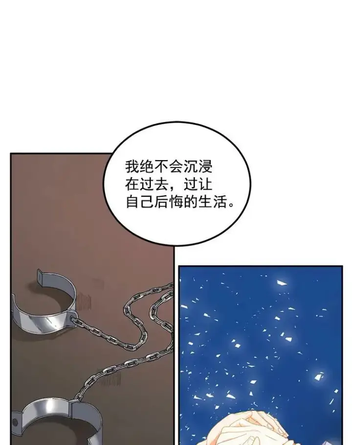 《伯爵孤女的重生》11.暗夜女神图44