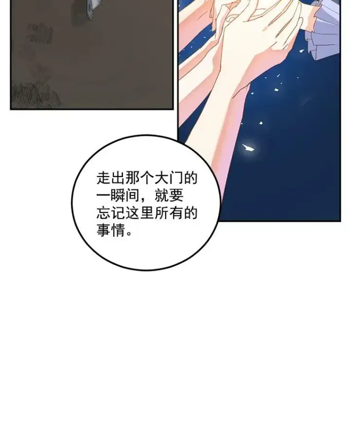 《伯爵孤女的重生》11.暗夜女神图45