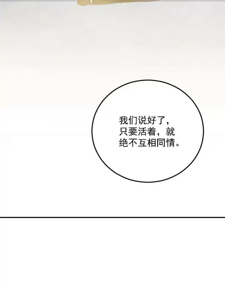 《伯爵孤女的重生》11.暗夜女神图48