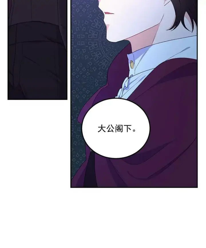 《伯爵孤女的重生》11.暗夜女神图50
