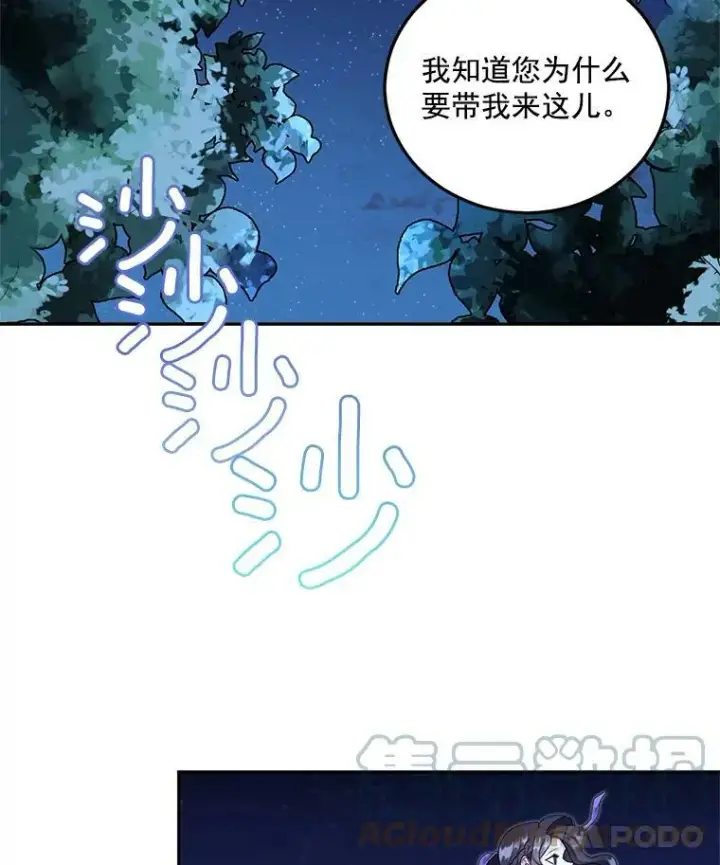 《伯爵孤女的重生》11.暗夜女神图52