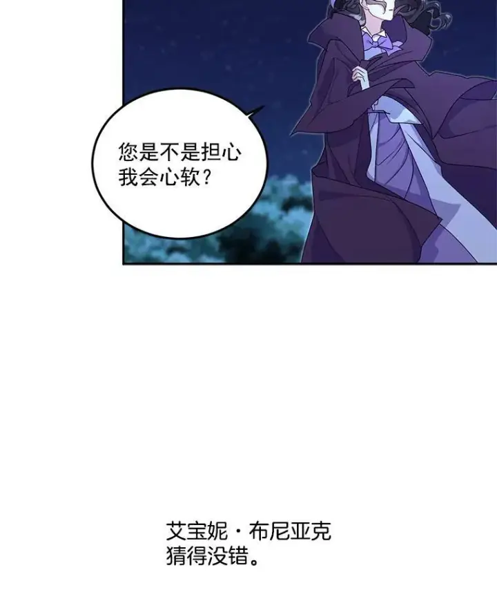 《伯爵孤女的重生》11.暗夜女神图53