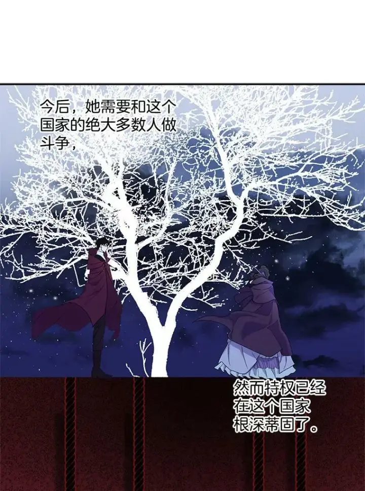 《伯爵孤女的重生》11.暗夜女神图54