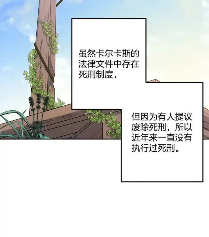 《伯爵孤女的重生》11.暗夜女神图6