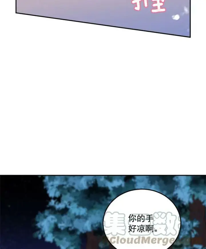 《伯爵孤女的重生》11.暗夜女神图61