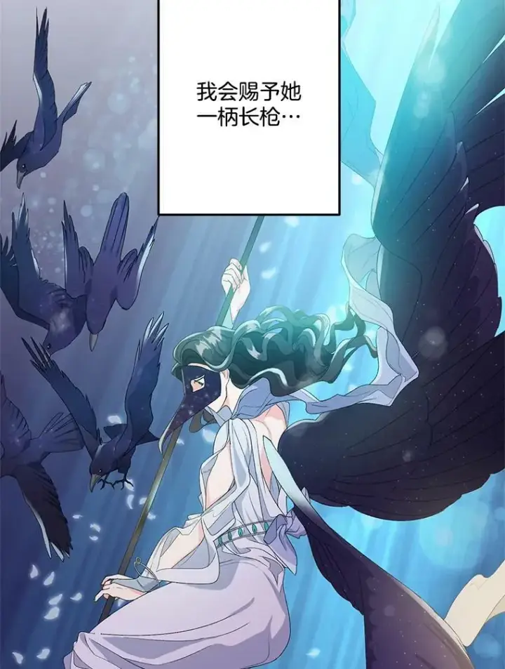 《伯爵孤女的重生》11.暗夜女神图65