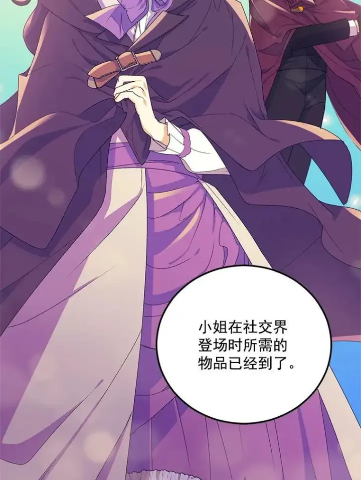 《伯爵孤女的重生》11.暗夜女神图72