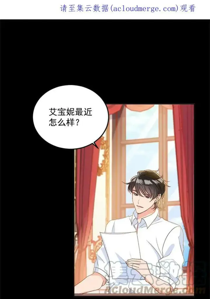 《伯爵孤女的重生》11.暗夜女神图75