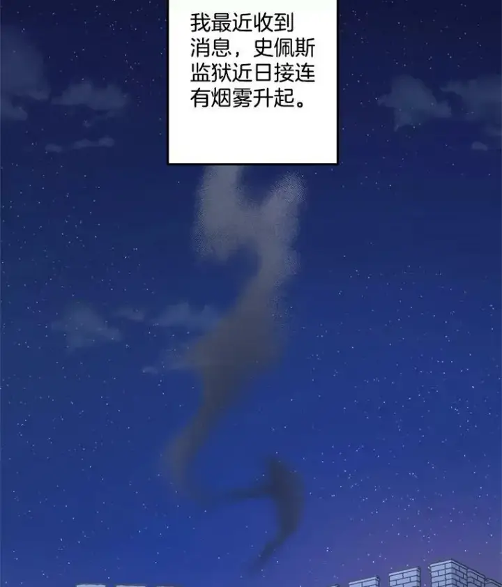 《伯爵孤女的重生》11.暗夜女神图8