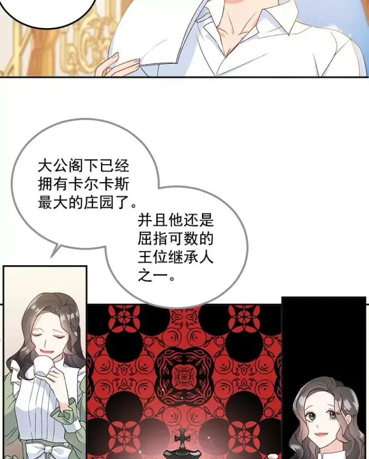 《伯爵孤女的重生》12.渡鸦图14