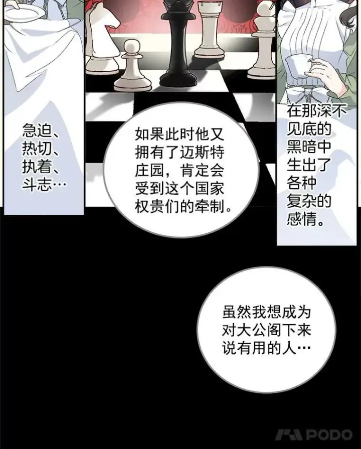 《伯爵孤女的重生》12.渡鸦图15