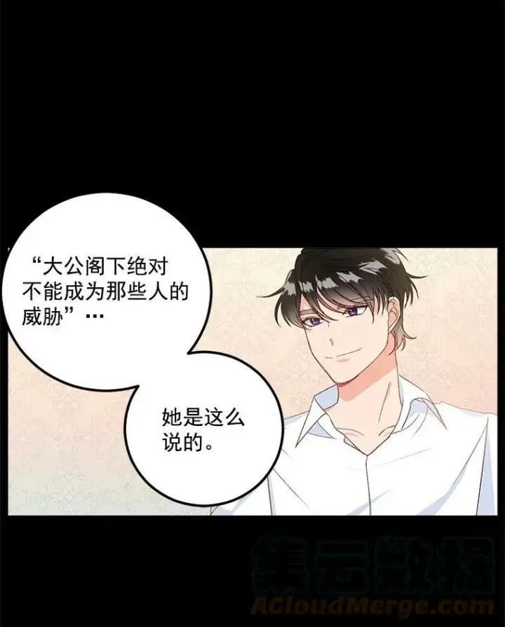 《伯爵孤女的重生》12.渡鸦图16