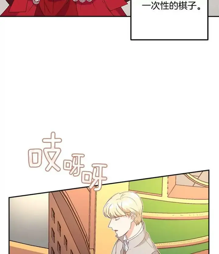 《伯爵孤女的重生》12.渡鸦图20