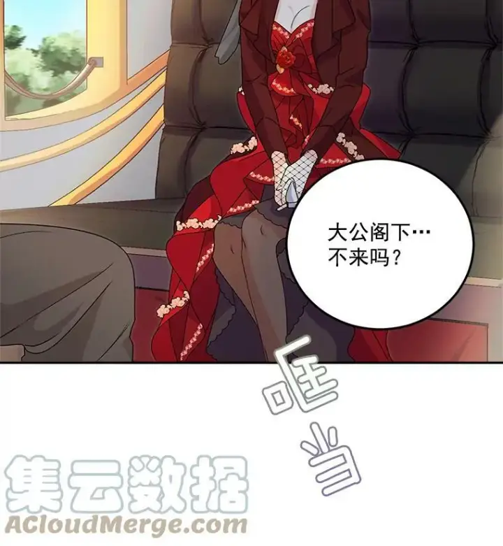 《伯爵孤女的重生》12.渡鸦图28