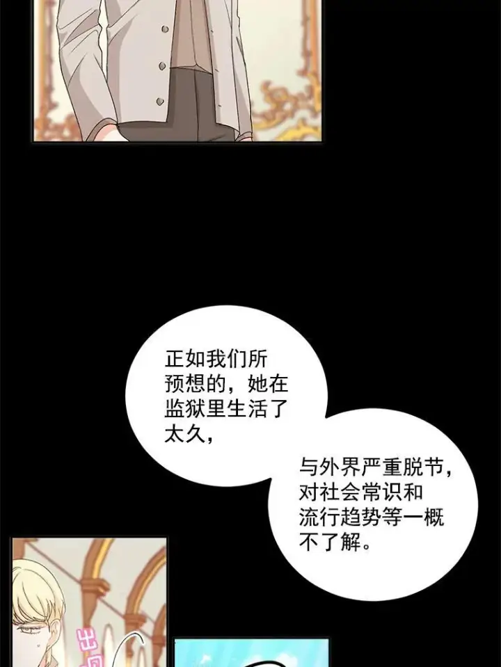 《伯爵孤女的重生》12.渡鸦图3