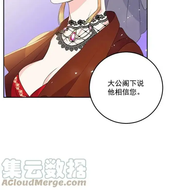 《伯爵孤女的重生》12.渡鸦图31
