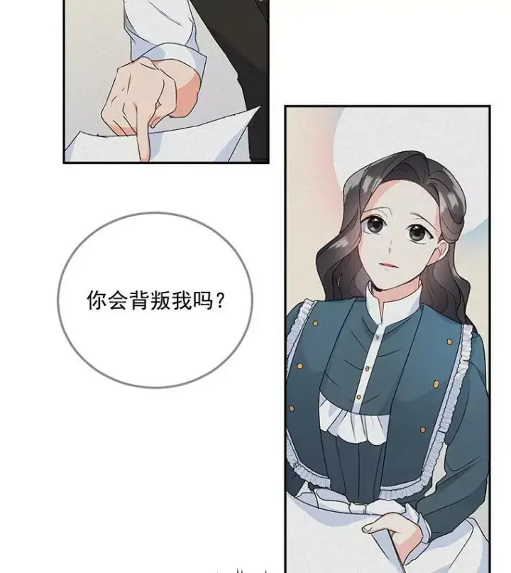 《伯爵孤女的重生》12.渡鸦图33