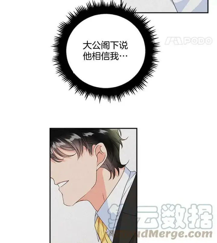 《伯爵孤女的重生》12.渡鸦图34