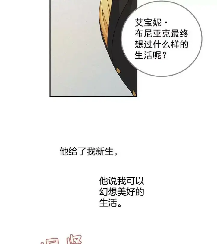 《伯爵孤女的重生》12.渡鸦图35