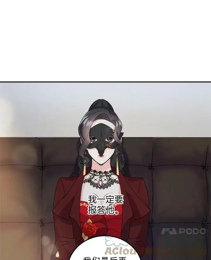 《伯爵孤女的重生》12.渡鸦图37