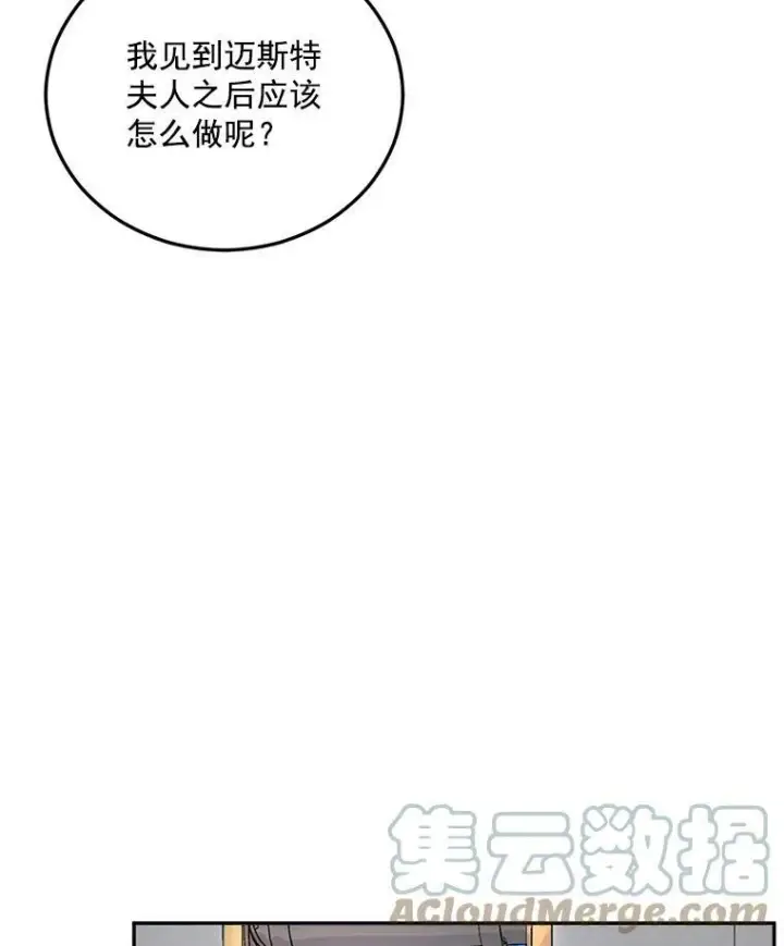 《伯爵孤女的重生》12.渡鸦图46