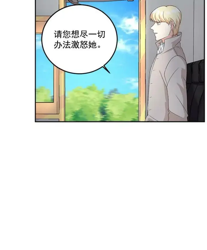 《伯爵孤女的重生》12.渡鸦图47
