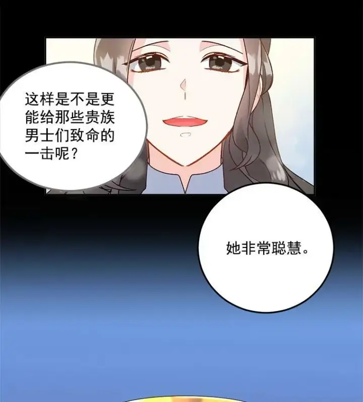 《伯爵孤女的重生》12.渡鸦图5