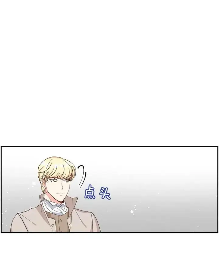 《伯爵孤女的重生》12.渡鸦图53