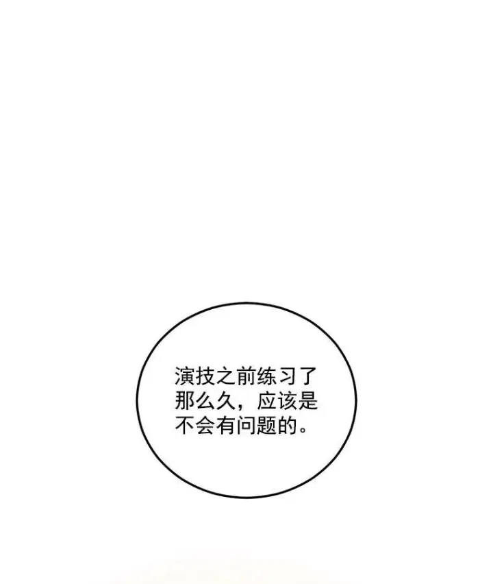 《伯爵孤女的重生》12.渡鸦图54