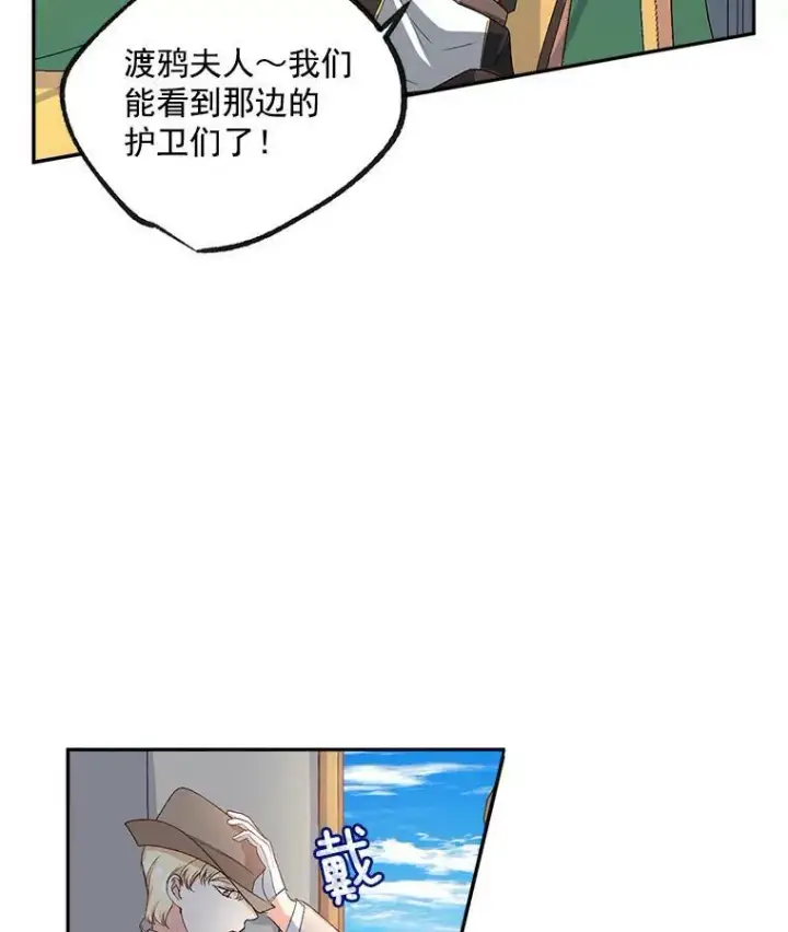 《伯爵孤女的重生》12.渡鸦图57