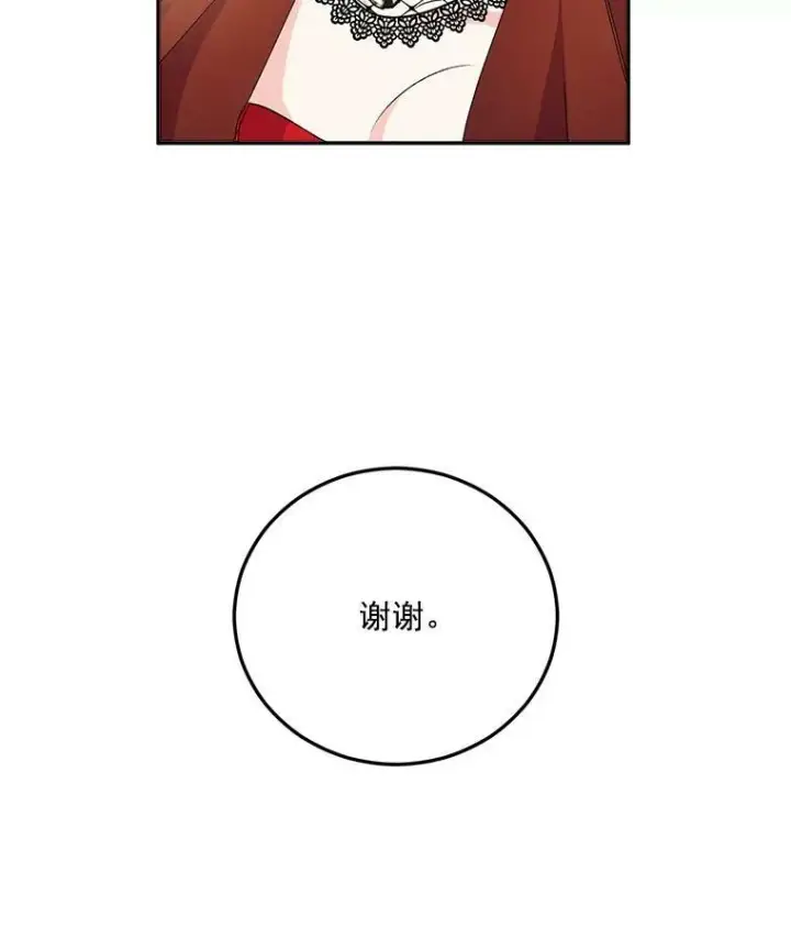 《伯爵孤女的重生》12.渡鸦图60