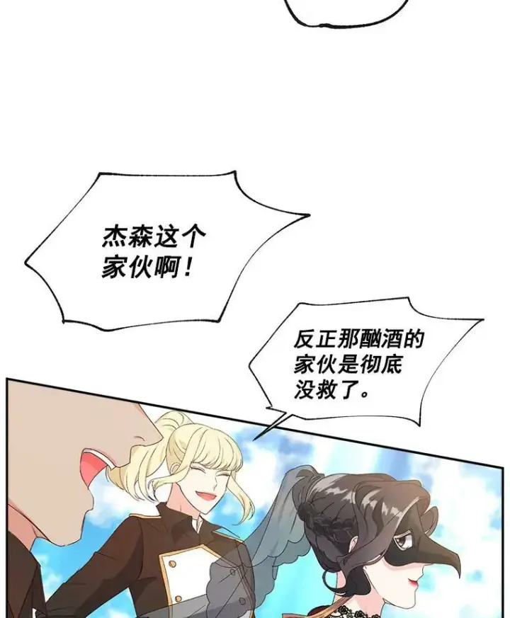 《伯爵孤女的重生》12.渡鸦图65