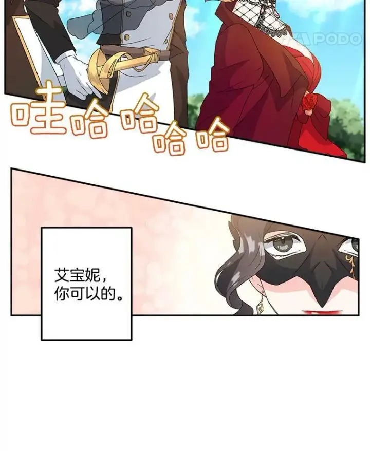 《伯爵孤女的重生》12.渡鸦图66