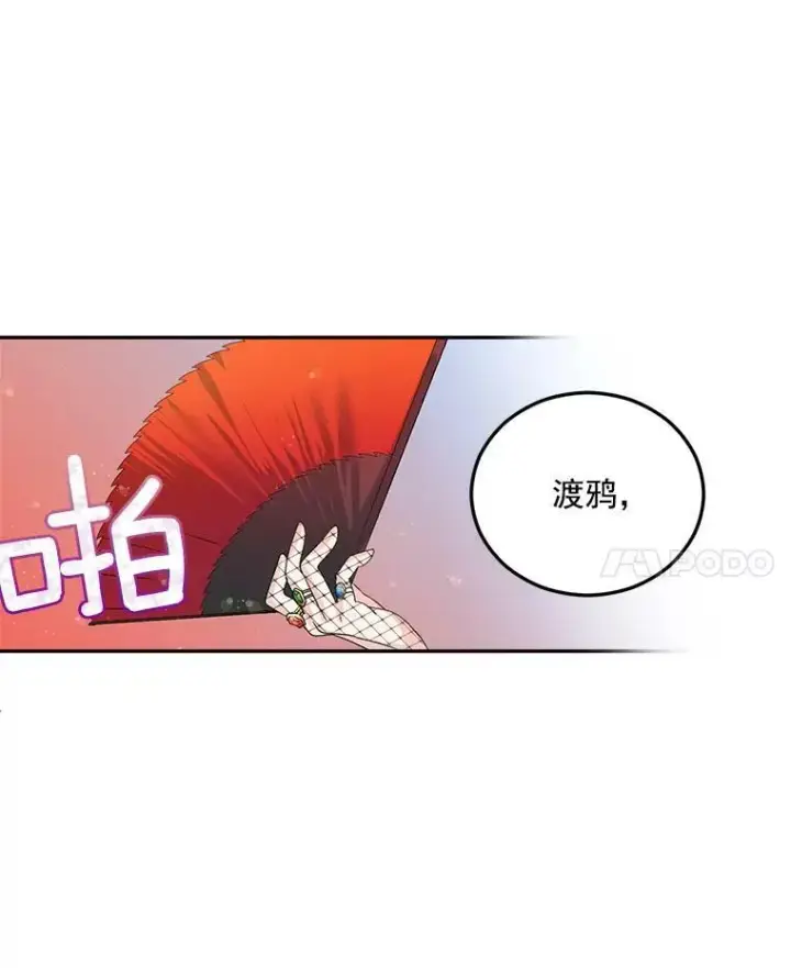 《伯爵孤女的重生》12.渡鸦图69